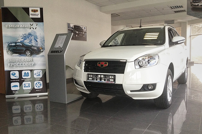 Geely Emgrang X7