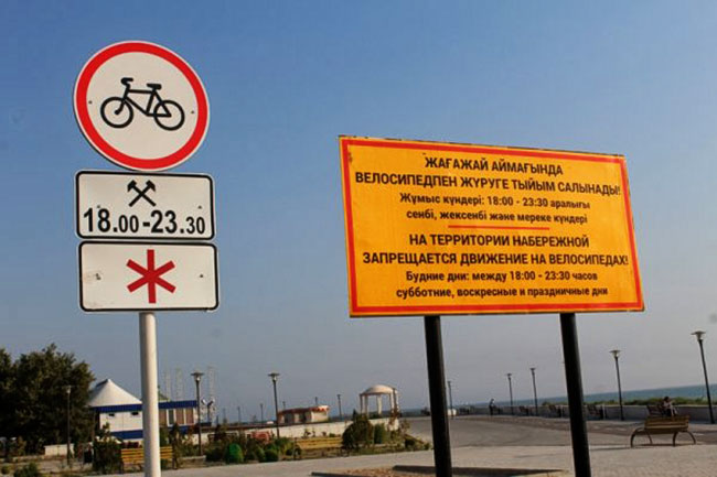 Запрет в Актау