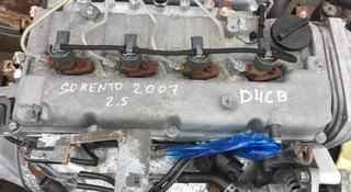 Двигатель d4cb Kia Sorento 2.5 диз за 3 800 тг. в Караганда