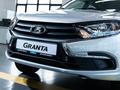 ВАЗ (Lada) Granta Седан B 2018 - н.в. года от 5 690 000 тенге