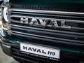 Haval H9 SUV 2024 - н.в. года от 22 690 000 тенге