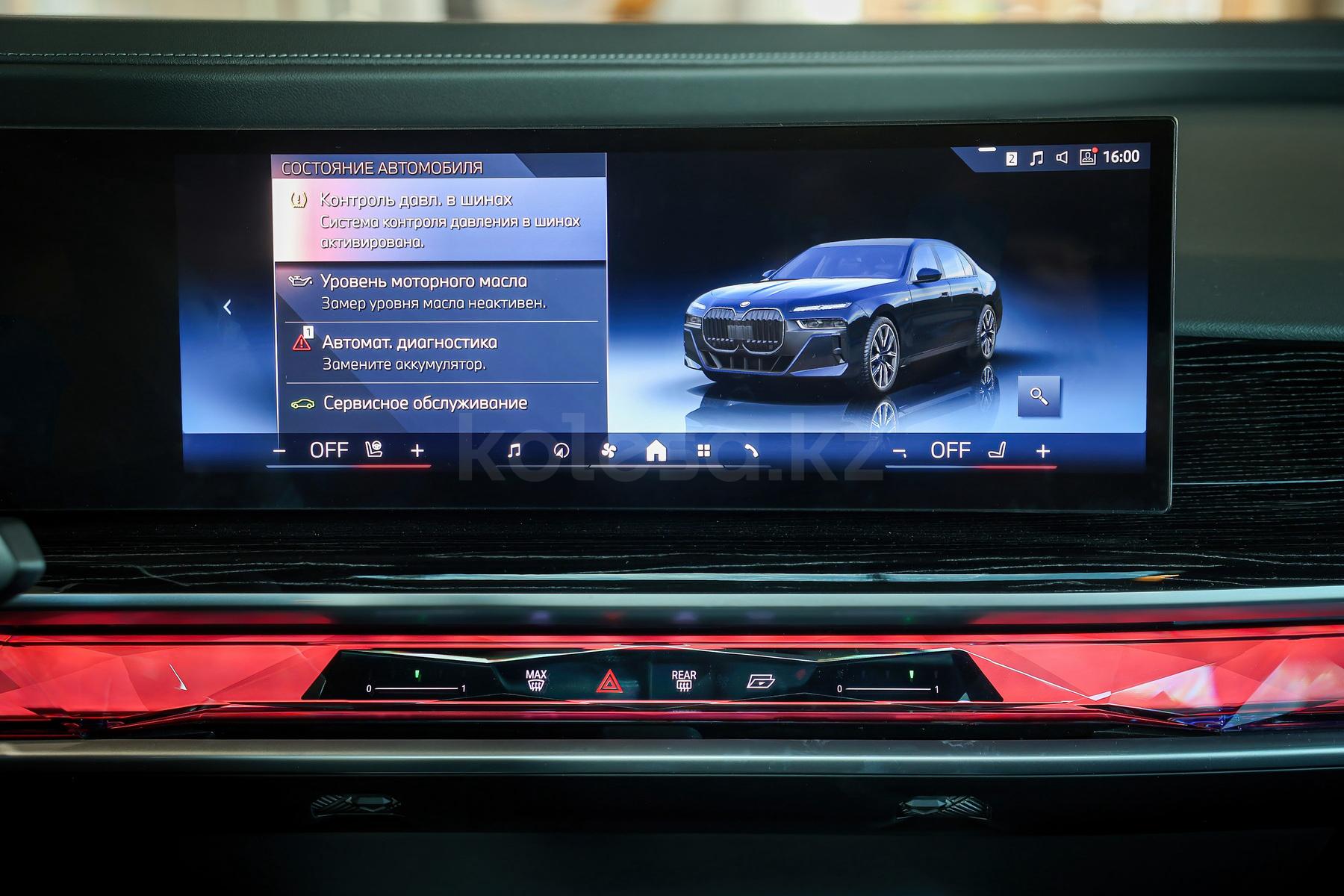 BMW 7 серия F 2022 - н.в. года от 107 259 104 тенге