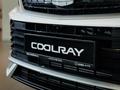 Geely Coolray SUV 2023 - н.в. года от 8 000 000 тенге