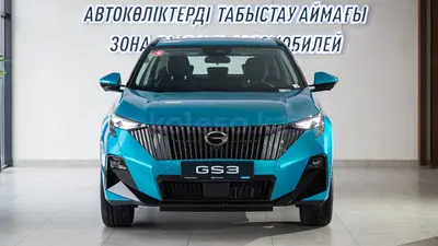 GAC GS3