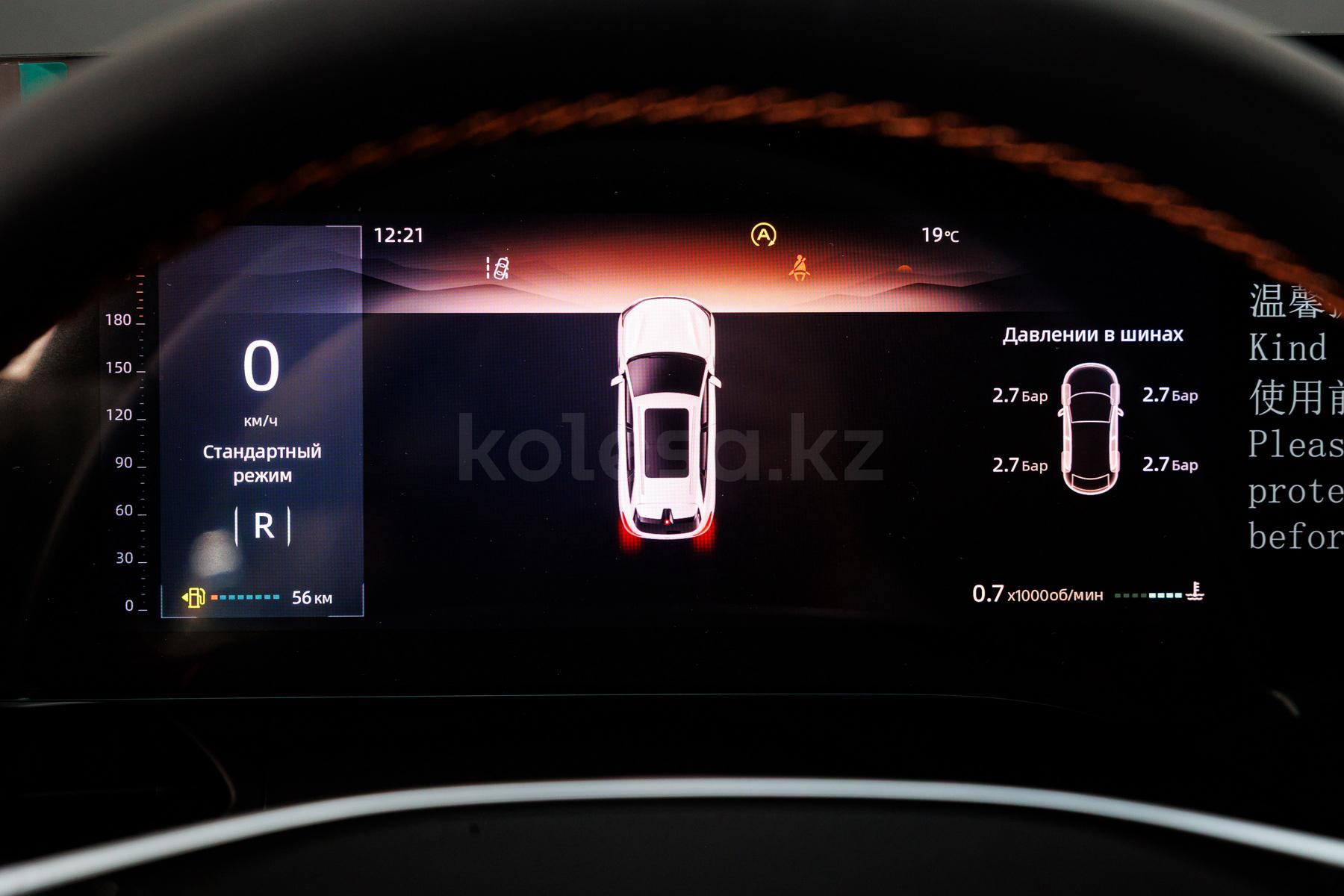Changan CS75 Plus SUV 2024 - н.в. года от 9 590 000 тенге