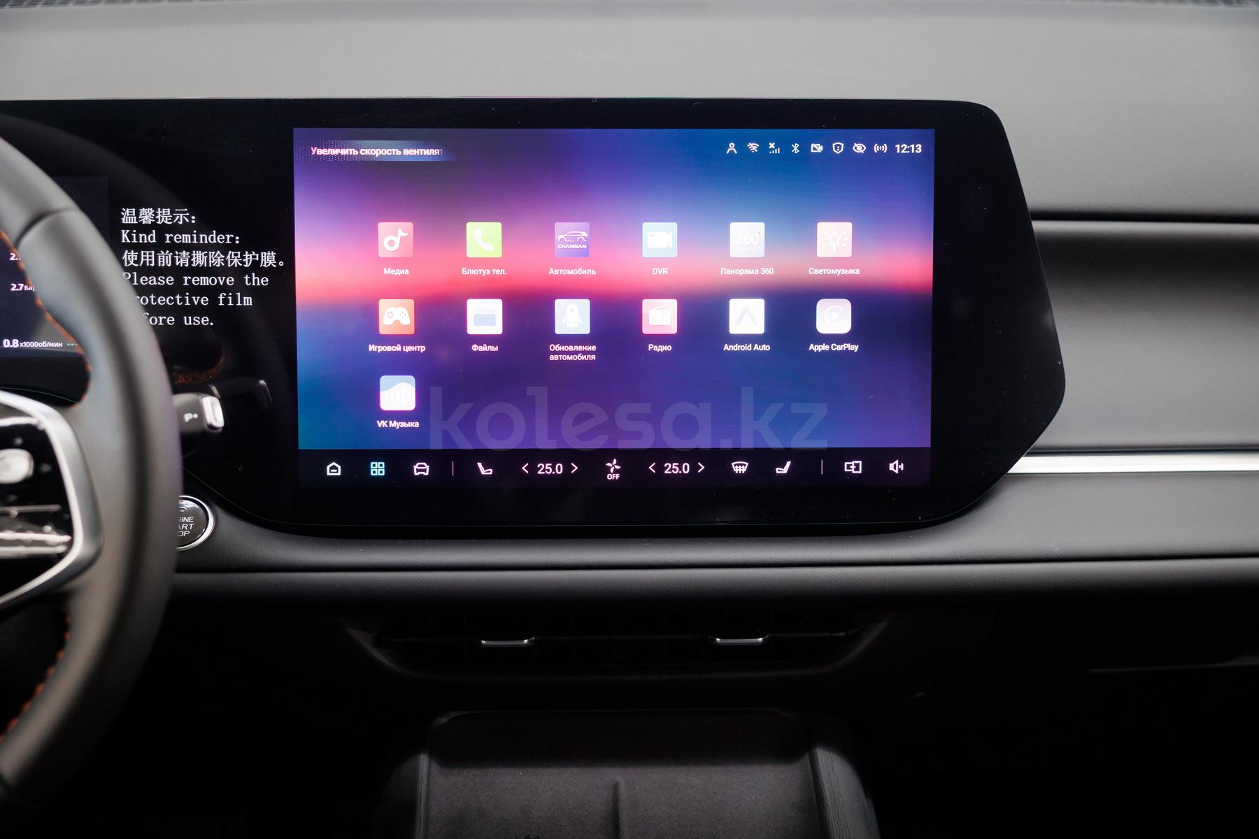 Changan CS75 Plus SUV 2024 - н.в. года от 9 590 000 тенге