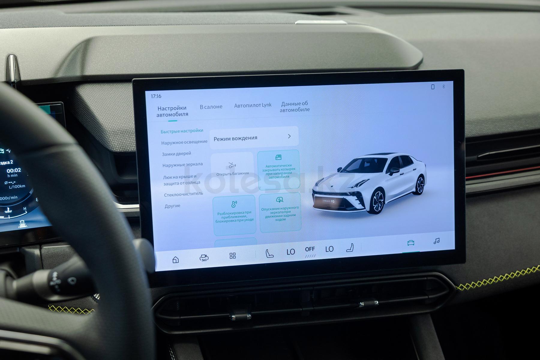 Lynk & Co 03 C 2022 - н.в. года от 13 790 000 тенге