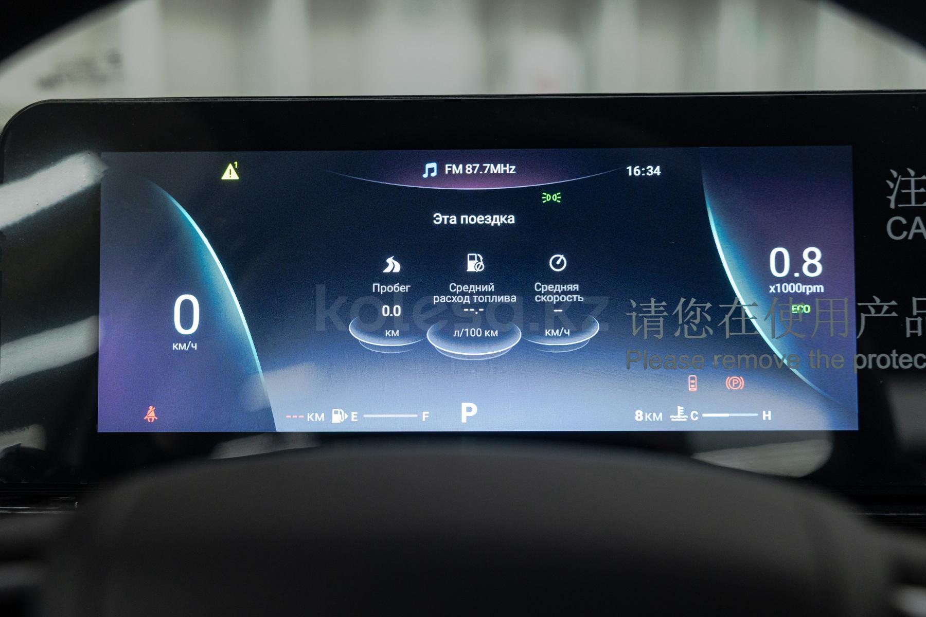 Chery Arrizo 6 C 2025 - н.в. года от 8 490 000 тенге