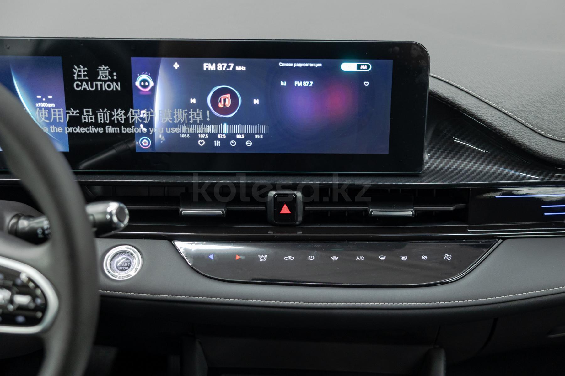 Chery Arrizo 6 C 2025 - н.в. года от 8 490 000 тенге