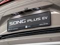 BYD Song Plus EV SUV 2023 - н.в. года от 10 000 000 тенге