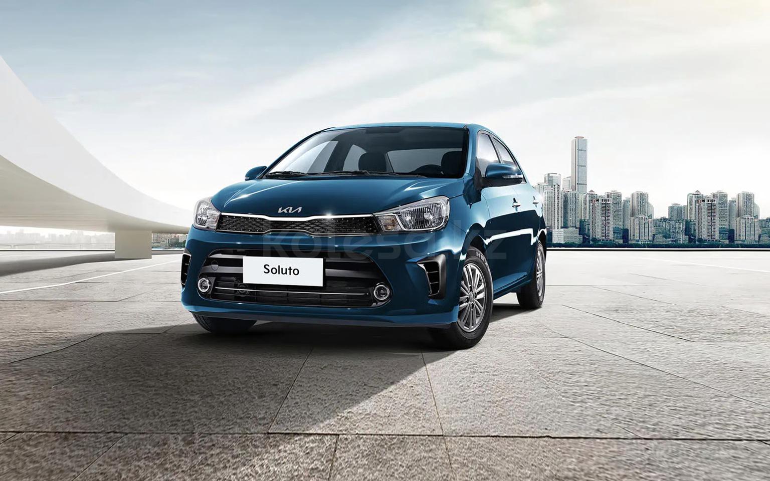 Kia Soluto B 2025 - н.в. года от 6 990 000 тенге