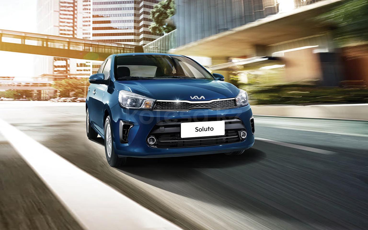 Kia Soluto B 2025 - н.в. года от 6 990 000 тенге