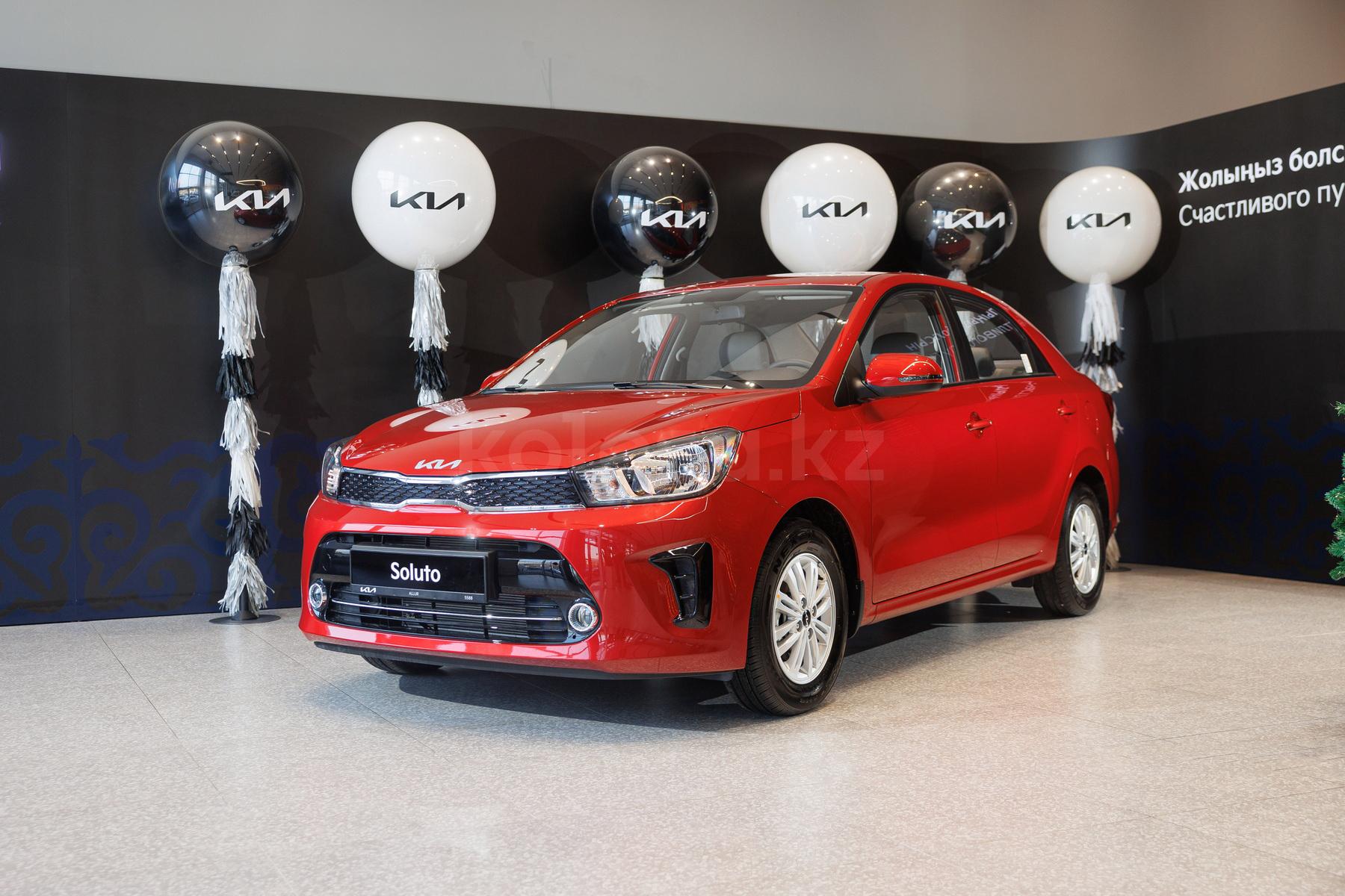 Kia Soluto B 2025 - н.в. года от 6 990 000 тенге