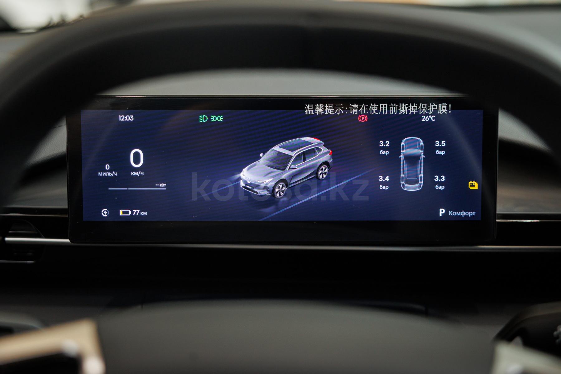 Geely Galaxy EX5 SUV 2024 - н.в. года от 14 490 000 тенге