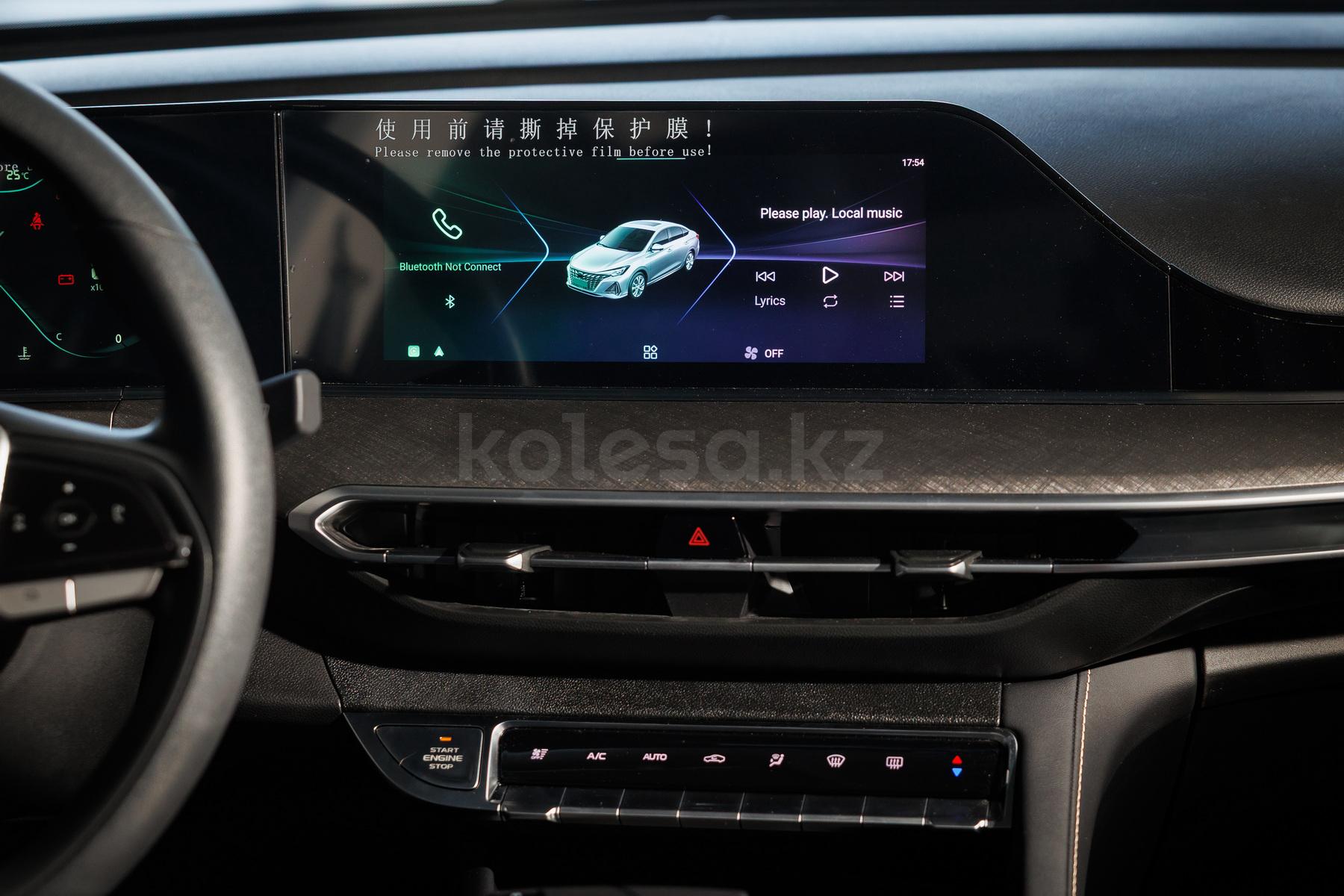 Changan Eado Plus C 2023 - н.в. года от 6 990 000 тенге