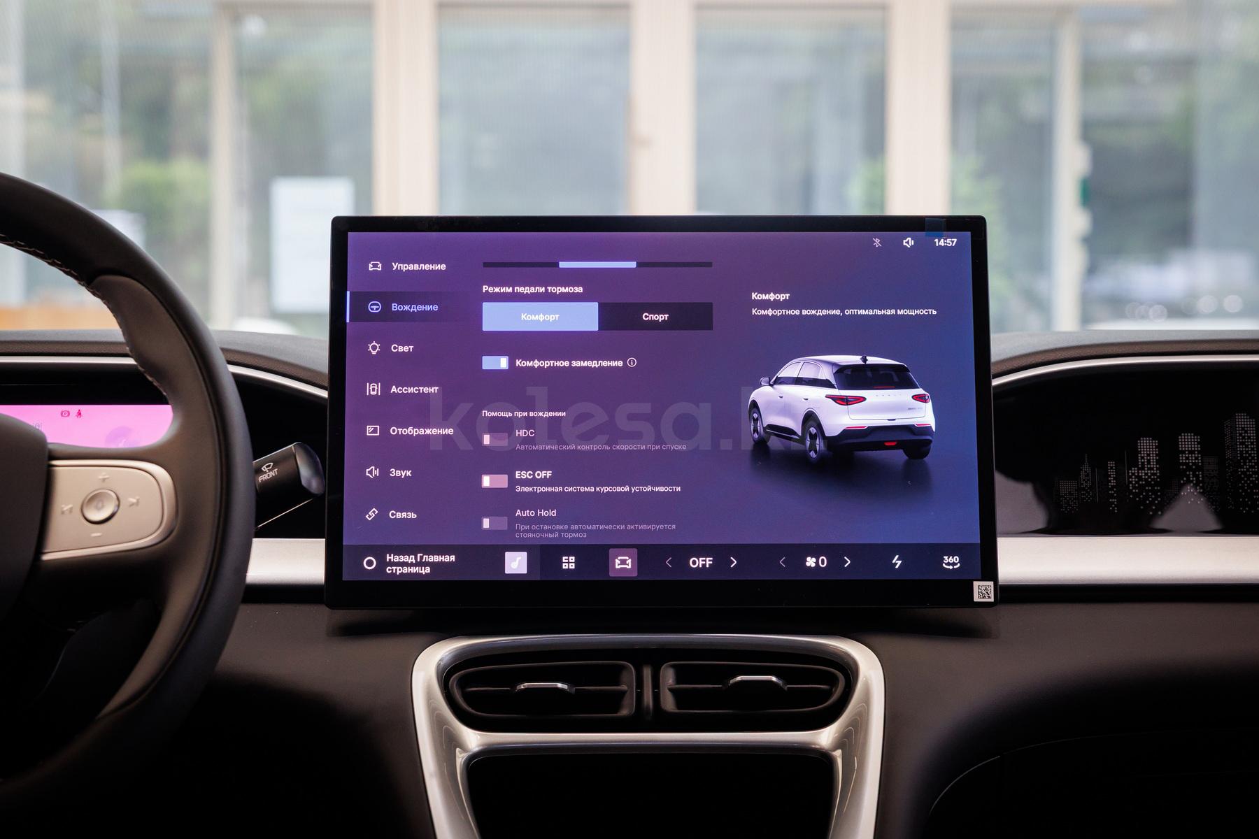 Geely Galaxy EX2 B 2025 - н.в. года от 8 490 000 тенге