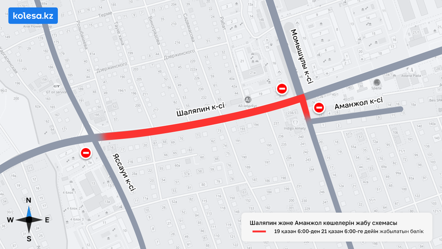 Алматыдағы Шаляпин және Момышұлы бөліктері үш күнге жабылады