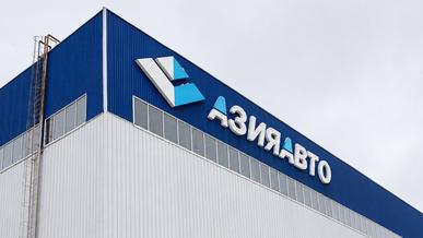 &laquo;Азия Авто&raquo; зауытын қытайлар алуы мүмкін