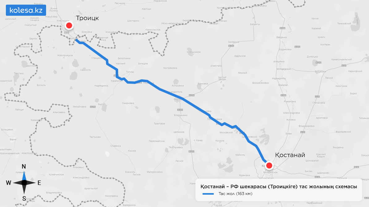 Елде тағы үш&nbsp;трасса ақылы болады