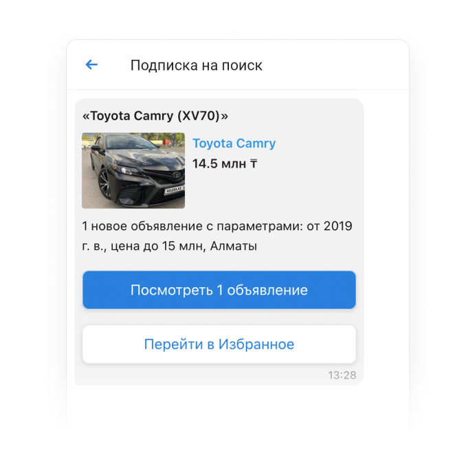 Что такое «Подписка на поиск» и как она работает