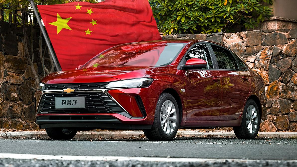 Chevrolet Қытайдан кете ме?