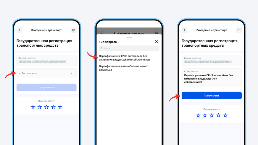 Любой госномер можно выбрать онлайн взамен старого