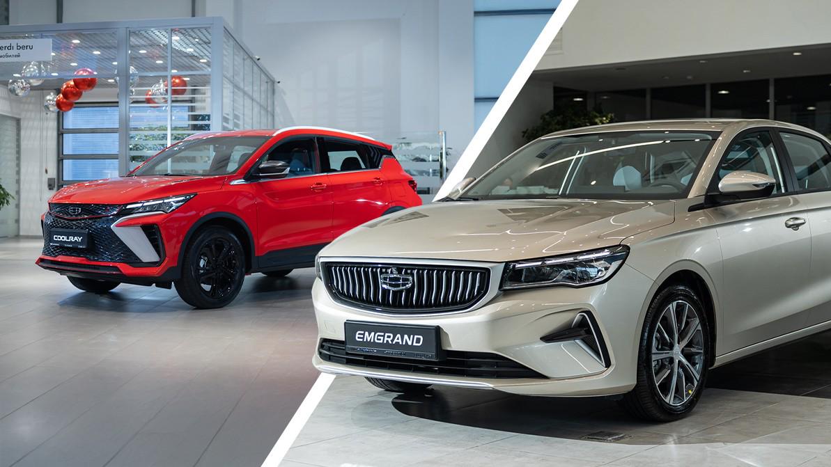 Geely Emgrand и Coolray будут собирать в Алматы