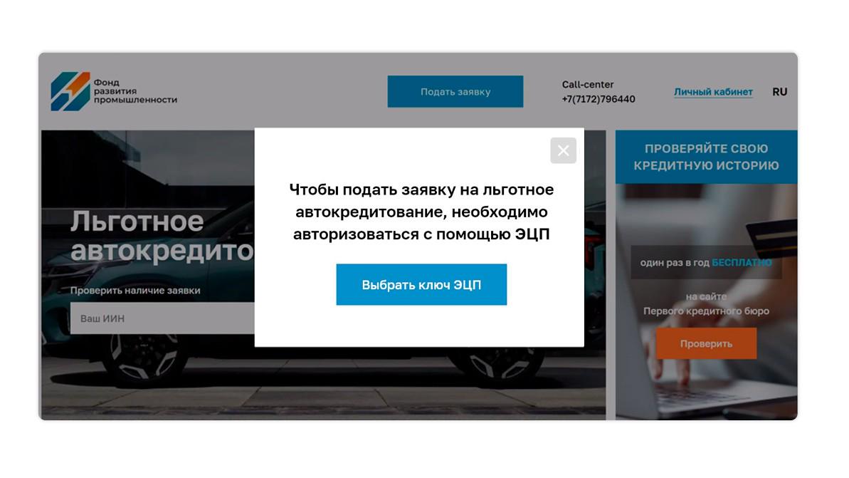 Льготные автокредиты закончились за пару минут