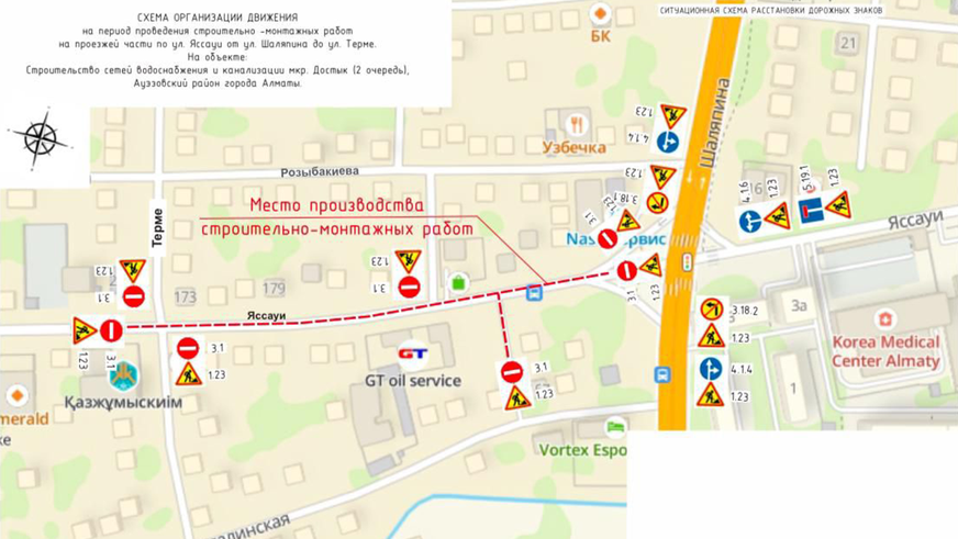 Улицу Яссауи в Алматы будут перекрывать до конца лета
