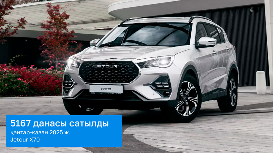 Автосалонда Қытайдың қай модельдері көп өтіп жатыр?