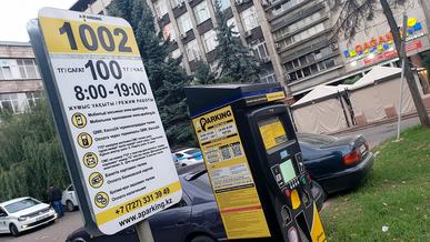 Паркоматы с алматинских улиц уберут до конца лета