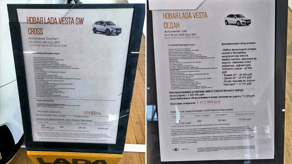 АВТОВАЗ объявил войну дилерам, завышающим цены. Есть первые жертвы