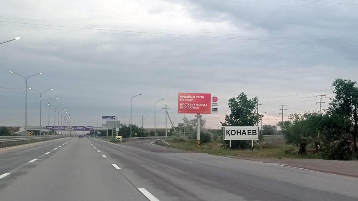 Қапшағай ресми түрде Қонаев атанды