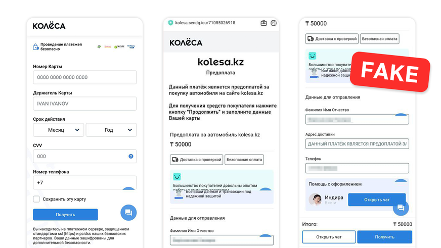 Новый вид мошенничества с предоплатой за автомобиль