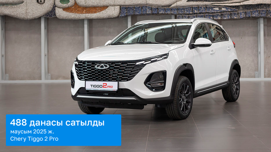 Биыл алты айда автосалондар қанша автомобиль сатты