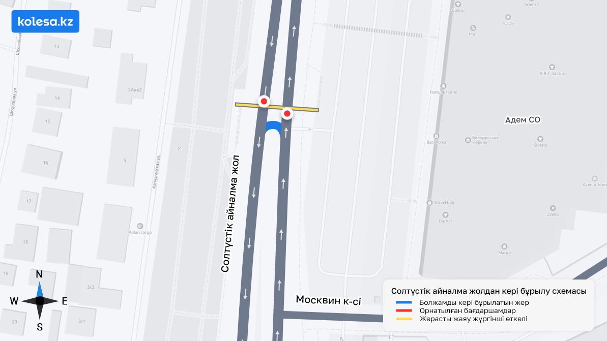 Алматыдағы Рысқұловтың төмен жағынан Солтүстік айналма жолға кері бұрылуға болады