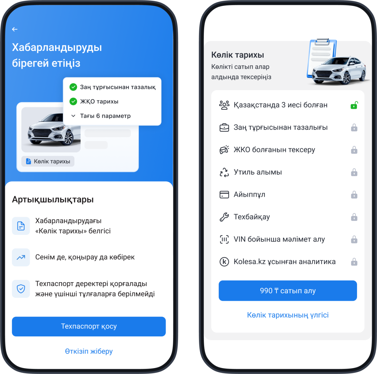 Kolesa.kz &laquo;Патруль&raquo; сериалында: &laquo;Көлік тарихы&raquo; қызметі қалай сюжеттің бір бөлігіне айналды