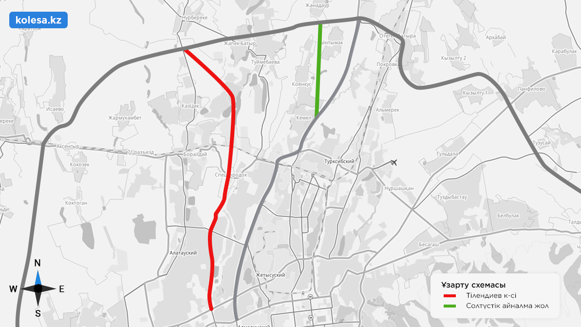 2030 жылға дейін Алматыда бірнеше көше ұзарады