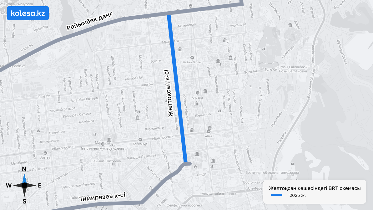 2025 жылы Алматыда жаңа BRT желісі салынып, көшелер ұзарады