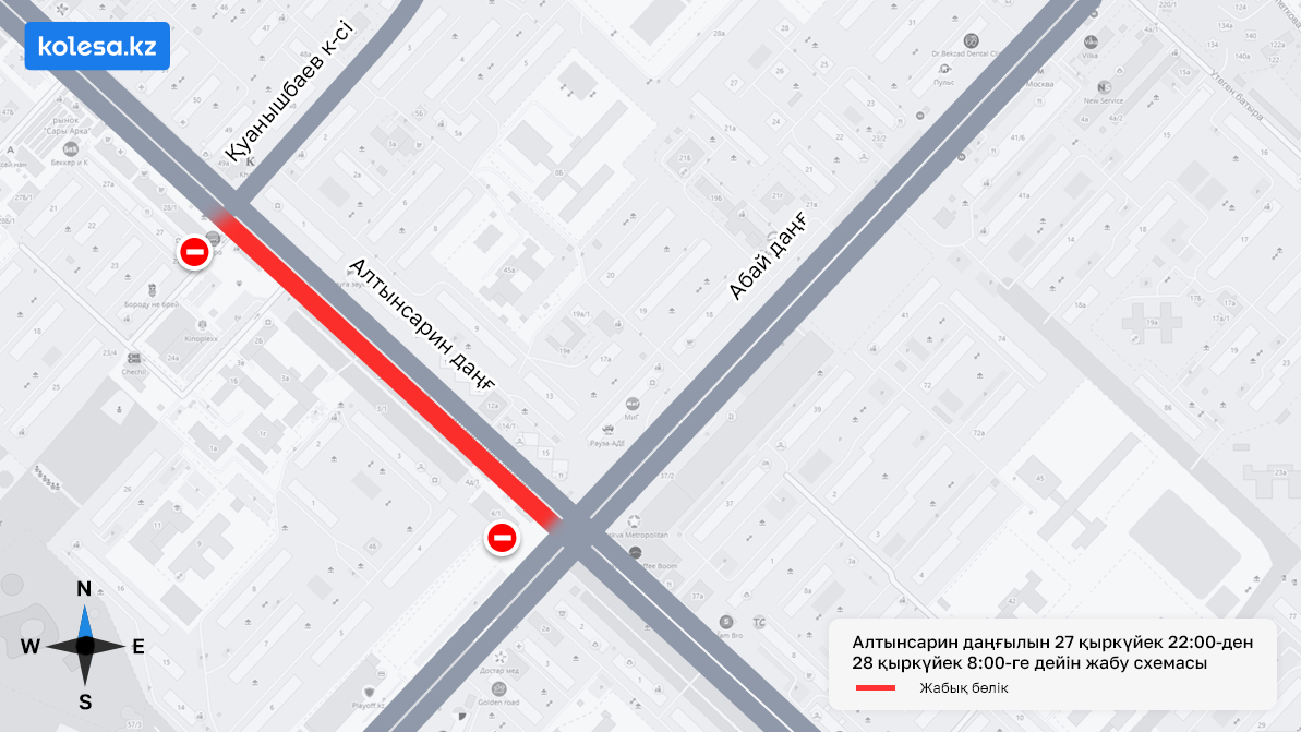 Бүгін түнде Алматыдағы Алтынсарин көшесі жабылады