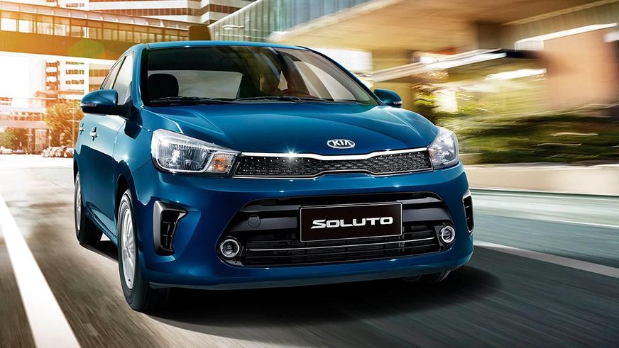 Седан Kia Soluto вскоре появится в&nbsp;Казахстане