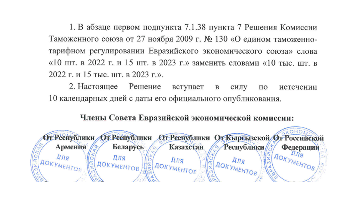 Казахстану разрешено продавать в ЕАЭС 25 или 25 тысяч электромобилей?