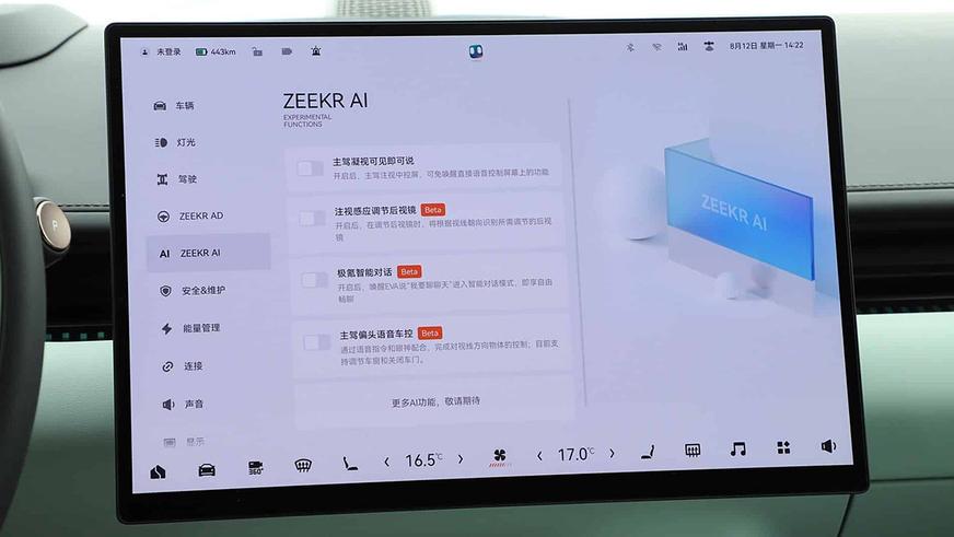 Zeekr освежила 001 и 007 для китайского рынка