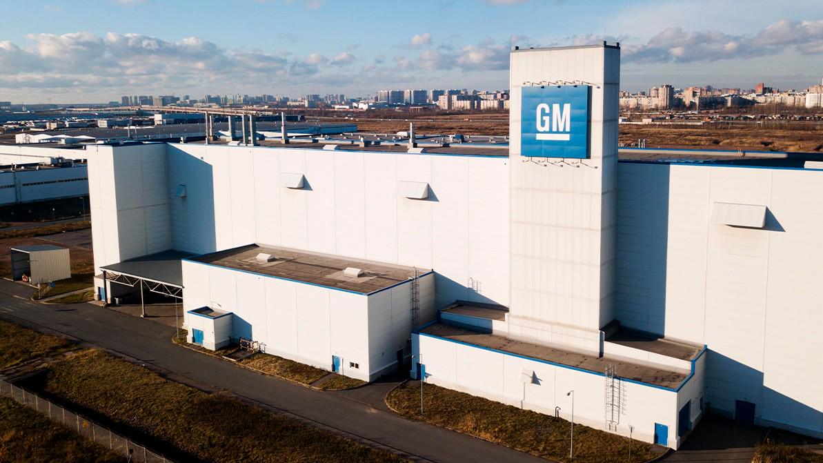 В России запускают бывший завод GM спустя 10 лет простоя?