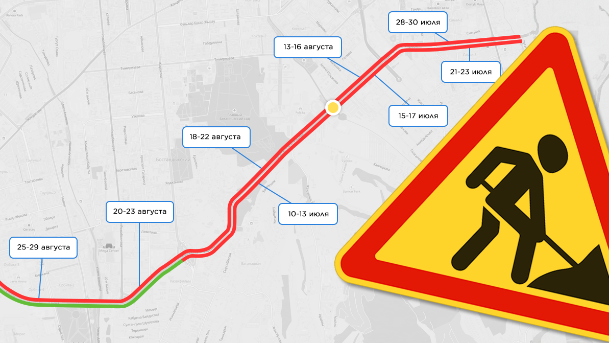 В какие дни будут перекрывать проспекты Аль-Фараби и Абая в Алматы