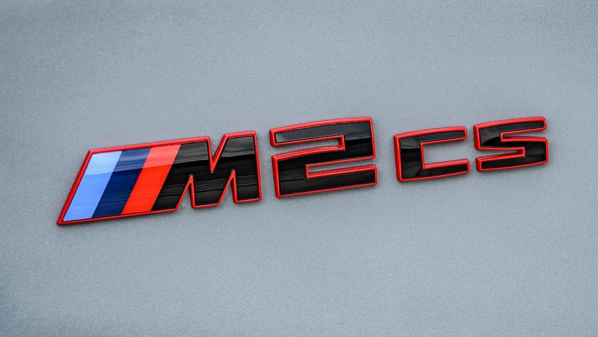 Представлен BMW M2 CS: плюс 50 сил, минус 30 кг