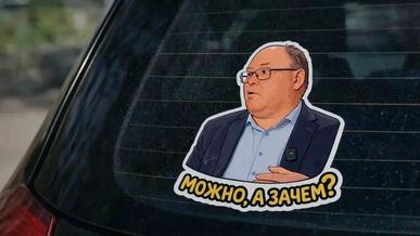 АВТОВАЗ оформил права на фразу «Можно, а зачем?»