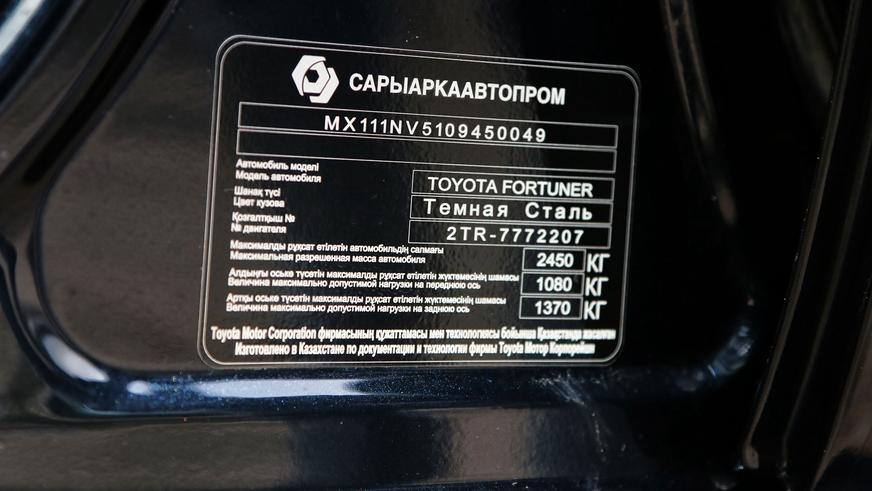 Toyota Fortuner - 2014