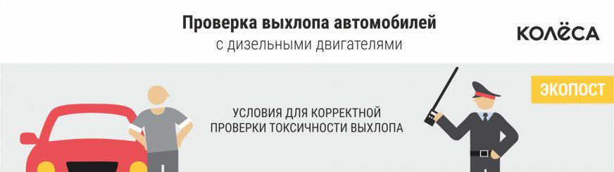 Проверка выхлопа легковых автомобилей с дизельными двигателями