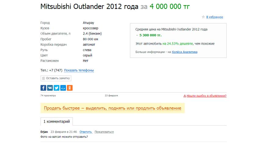 Как выбрать б/у авто и не пролететь при осмотре